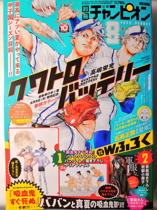[宣&伝]本日発売の別冊少年チャンピオン⑧月号にWORST外伝ドクロ42話「威風」載せていただいてます。

鉄生vsジキル 両者限界ボロボロになるまで殴り合った先には…

どうぞよろしく!! 