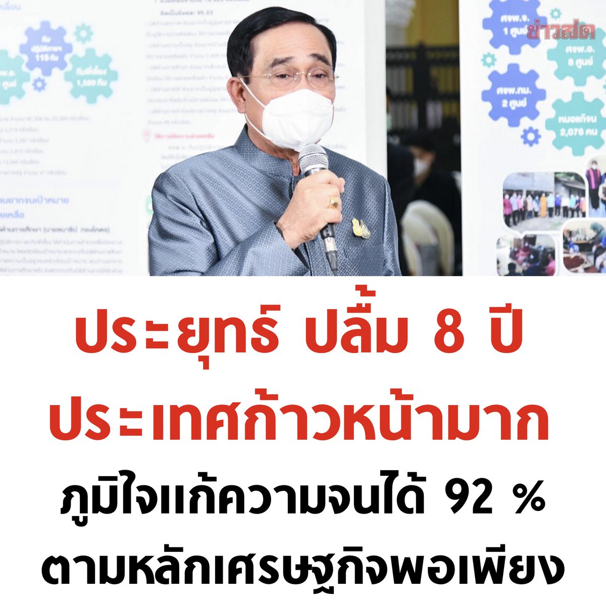 บอล ธนวัฒน์ วงค์ไชย tweet media