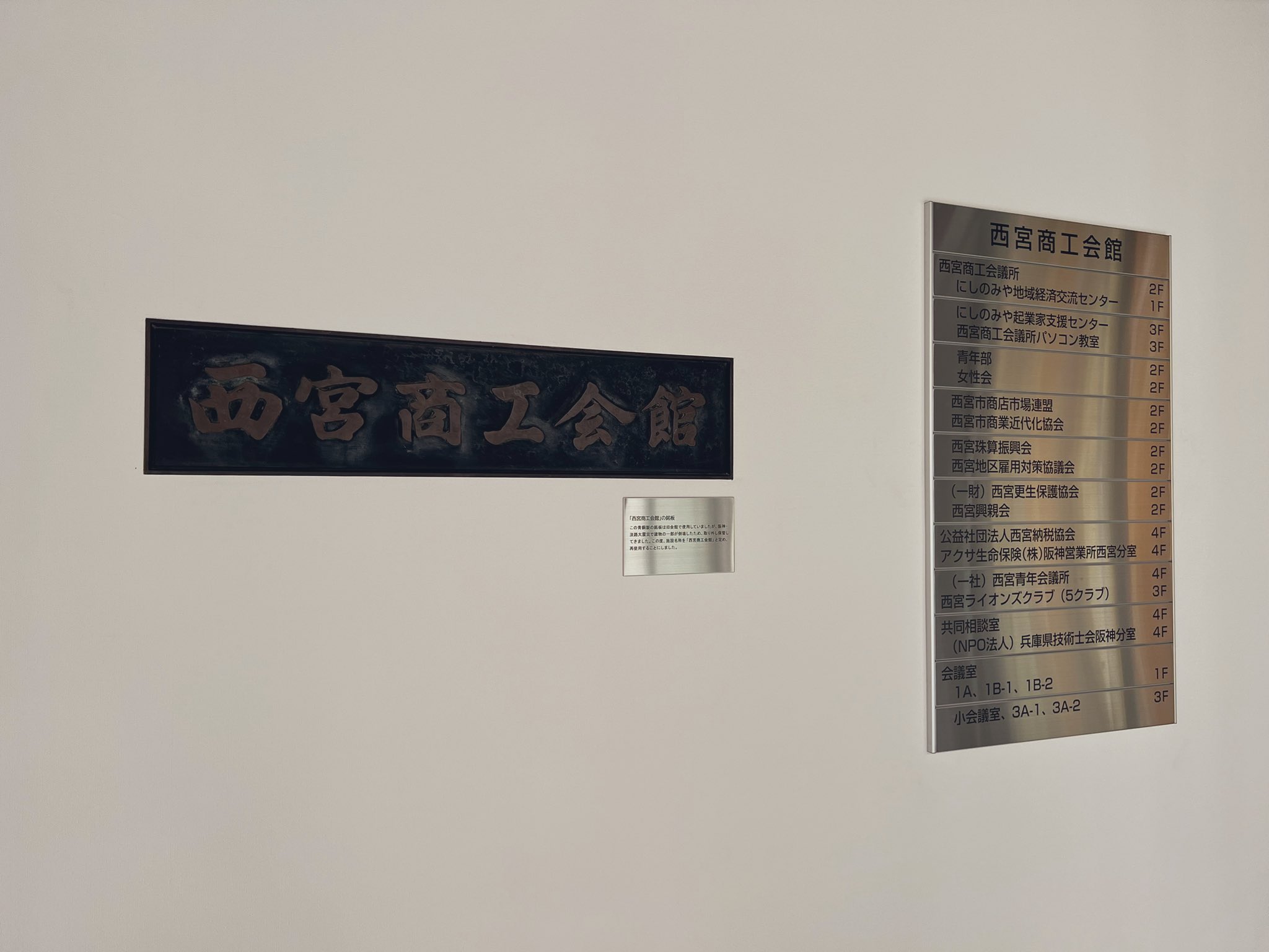 西宮商工会議所 Twitter Search Twitter