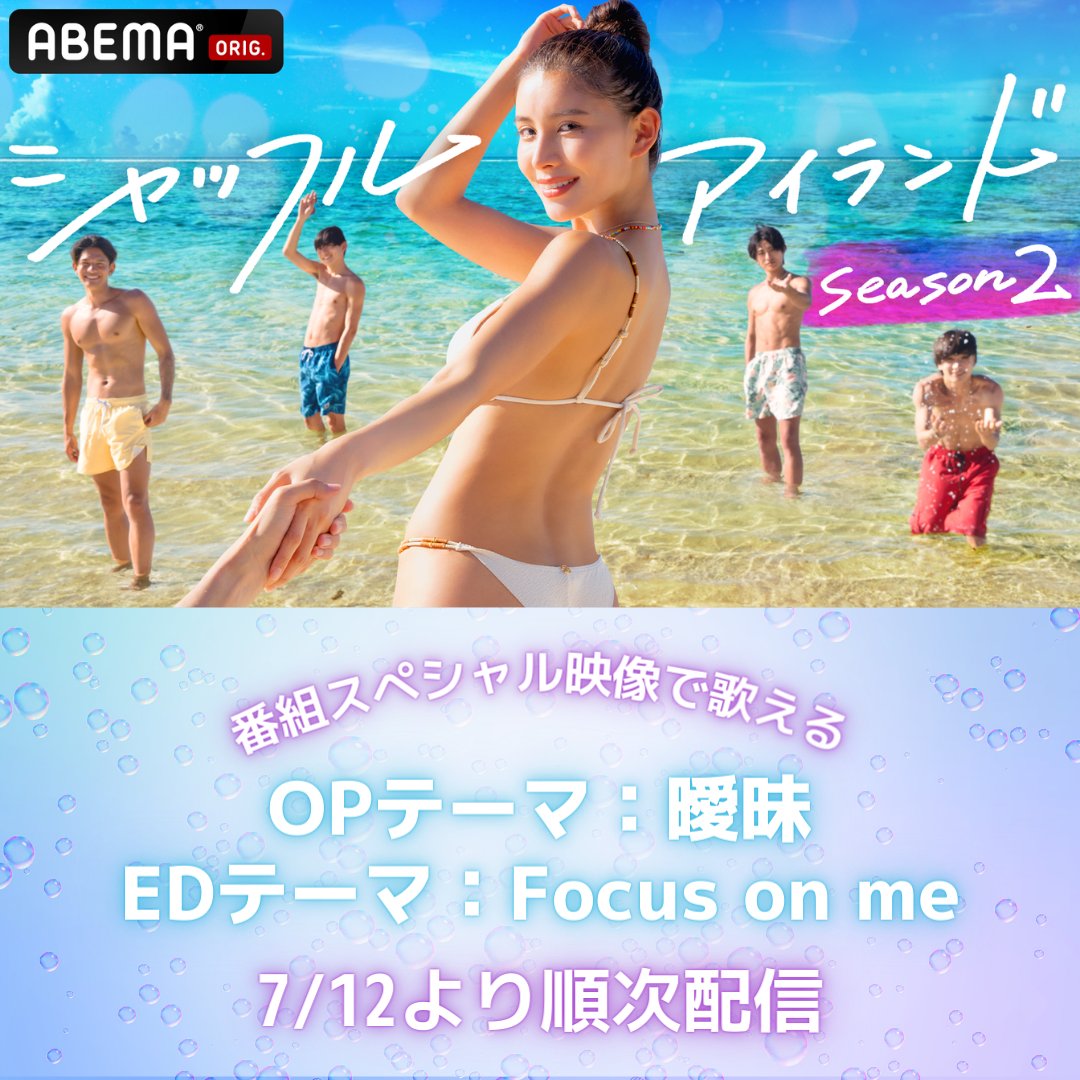 ■【希少・箱・取説付】サンソフト リップル アイランド ABEMAがお届けする この夏一番アツい恋愛番組⛱ 『シャッフル