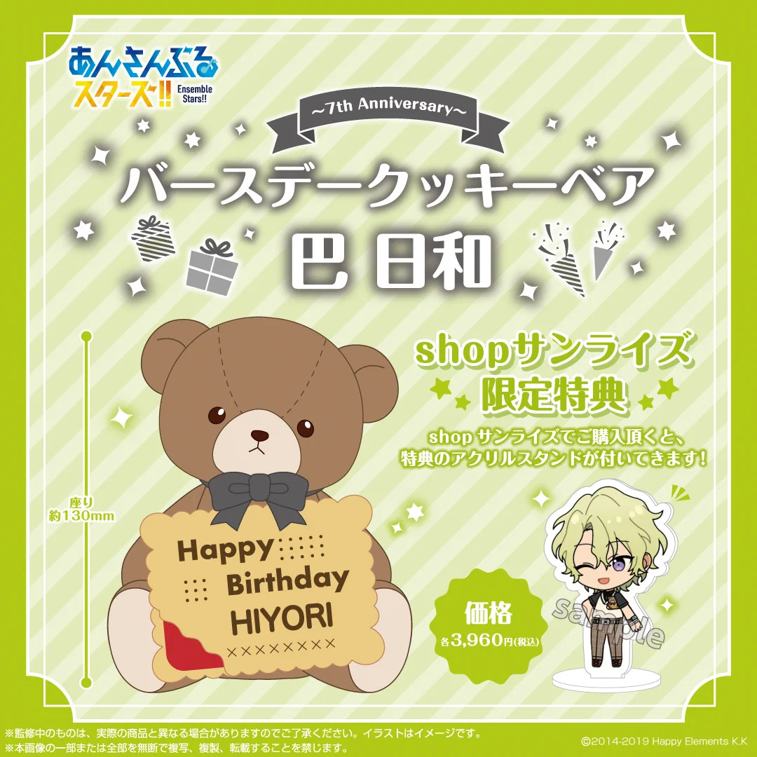 shopぬい【バンダイナムコヌイ公式】 on X: 