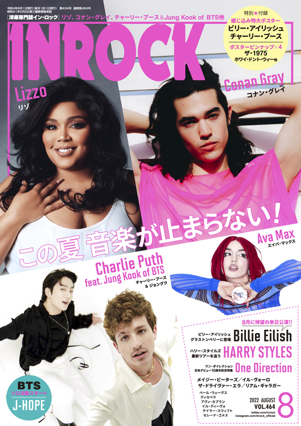 ワンダイレクション INROCK 一冊499~699円