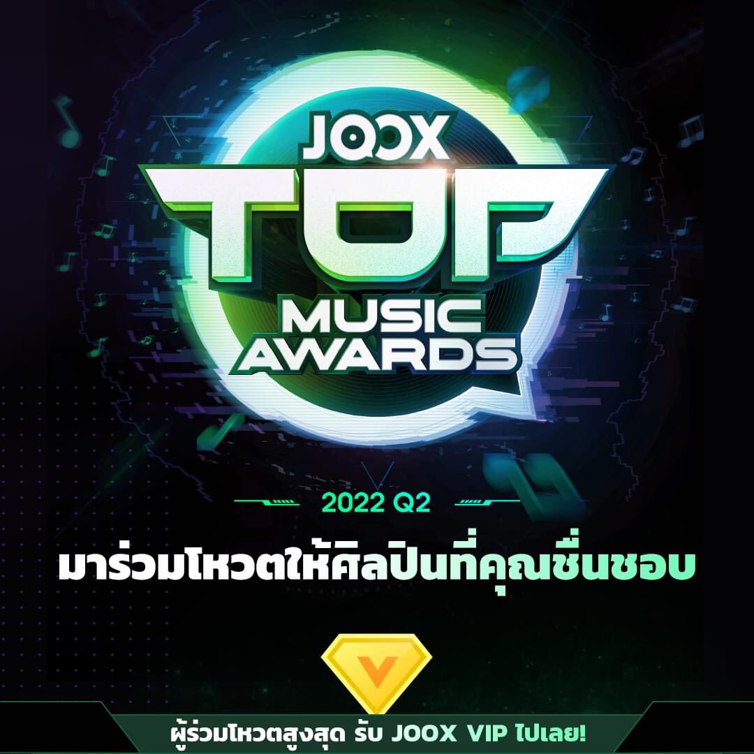 TeamPaiOrio's tweet photo. JOOX TOP MUSIC AWARDS พร้อมเปิดให้โหวตกันแล้ว 
โหวตได้ตั้งแต่วันนี้ - 25 กรกฎาคม เท่านั้น 
คลิก 👉 https://t.co/dAonYvE0lW…

#jooxth #JTMA2022Q2 #ROUND1

🍃เช็คอินให้เป็นvipก่อน
💨💨ได้คะแนน150💕💙
🏝🌦โหวตได้ 2 สาขานะคะ⛰ https://t.co/KqURNMNG7V