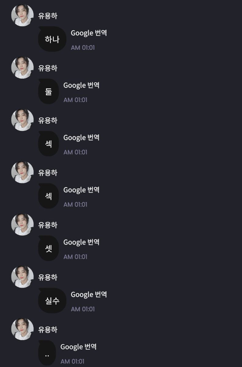 하나 둘 섹