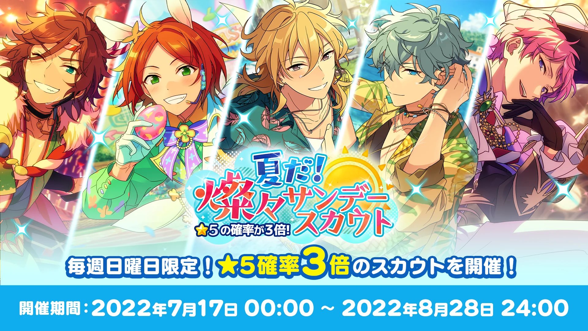 あんスタ 守沢千秋 めぐりズム コラボ 限定ポスター　抽選 非売品 あんスタ 守沢千秋 めぐりズム コラボ キャンペーン当選