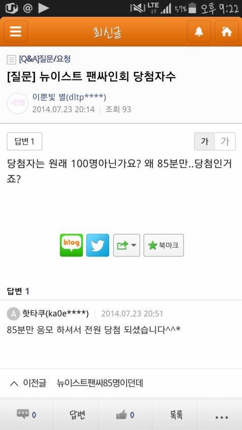 당첨자는 원래 100명아닌가요?