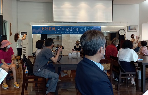 천안문학 73호 발간기념회..