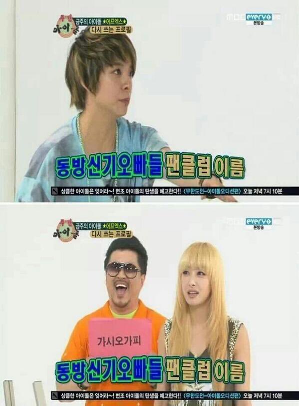동방신기 팬클럽 이름