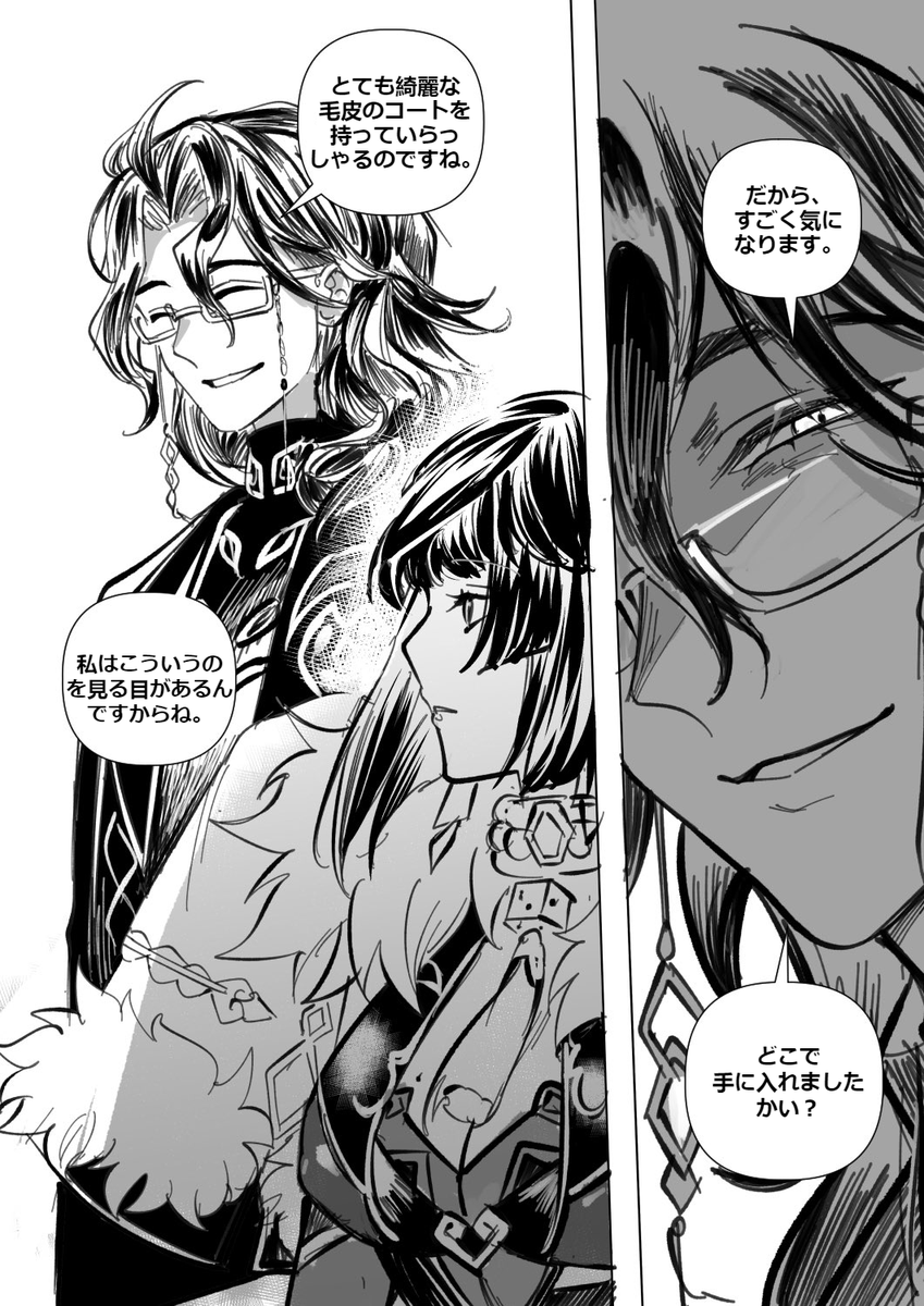 JP translation! Thank you @carlikun for providing translation!
Please read from left to right! (右から左へ読む)