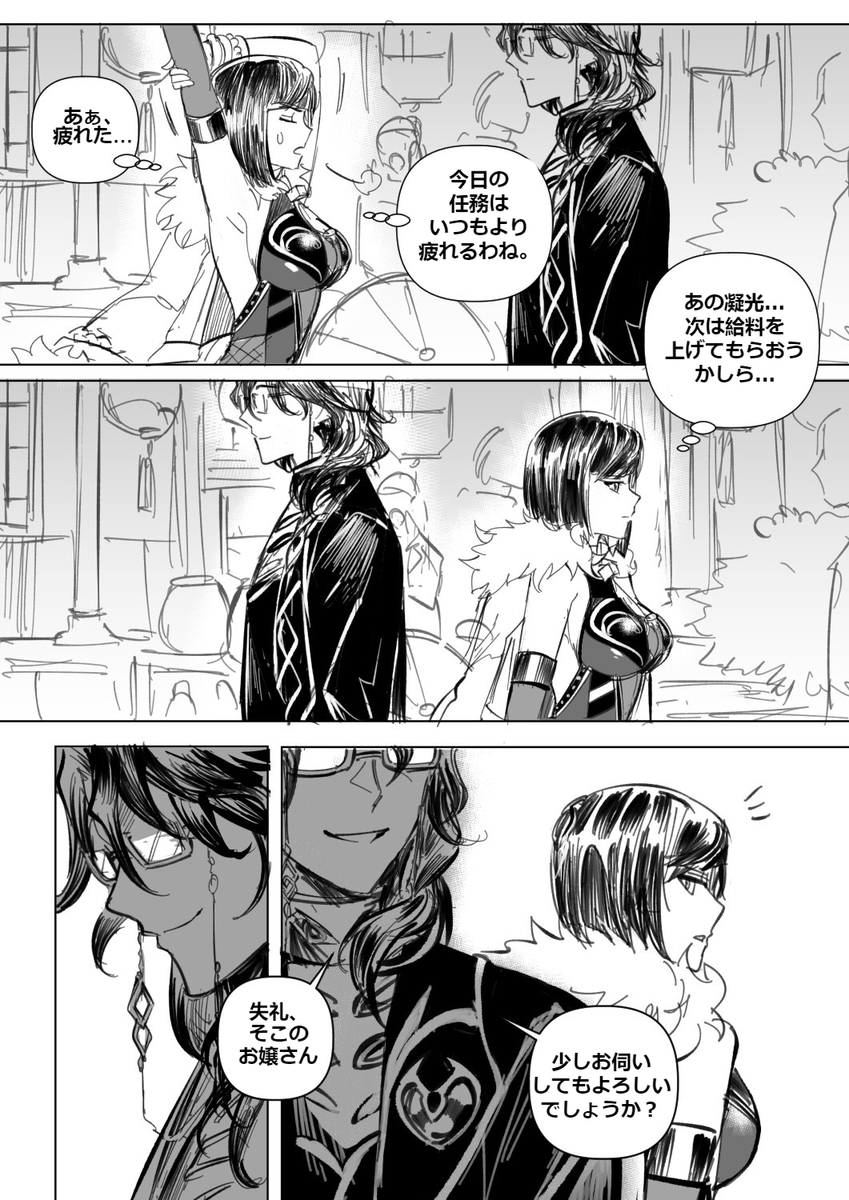 JP translation! Thank you @carlikun for providing translation!
Please read from left to right! (右から左へ読む)