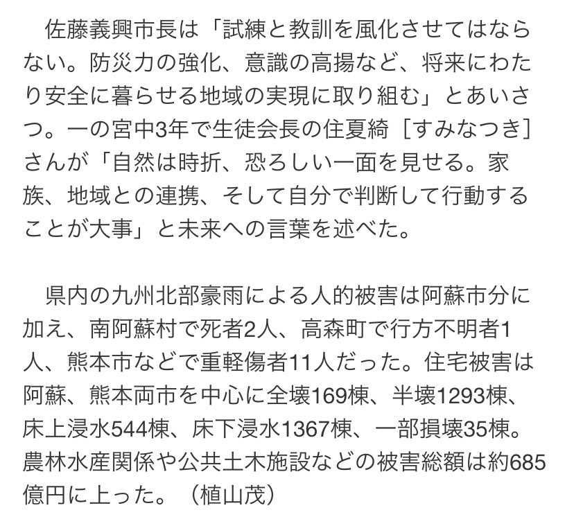 utopia_kyoto's tweet photo. 九州北部豪雨から10年。

○ 早期の避難
○ 災害状況の把握
○ 避難支援を必要としている方々の把握
が重要になります。

最近では、地域での繋がりの希薄化から周囲に頼れる人が居ない状況が多くあると思います。

" 遠くの親戚より近くの他人 "

誰でも頼ってください。
みんなで助け合いましょう。 https://t.co/I4bYAc4PRp