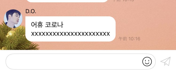 어휴 코로나 xxxxxxxxx