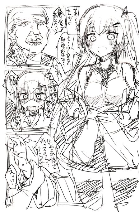 無銭飲食アリアルさん 