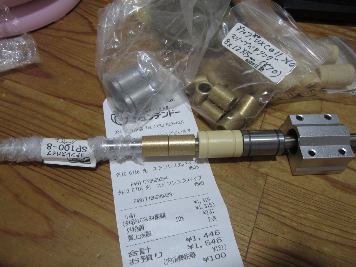 saiki0011's tweet photo. この #ステンレスパイプ は
ちょっとお高いですが
＃400研磨品 だけあって精度が良さそうです
#LM6UU と #LM8UU が普通に通り
ほぼ引っかかりがありません
なにかに使えそうです＜ワクワク＜重症ですね😓 https://t.co/iUMwqjp8gV