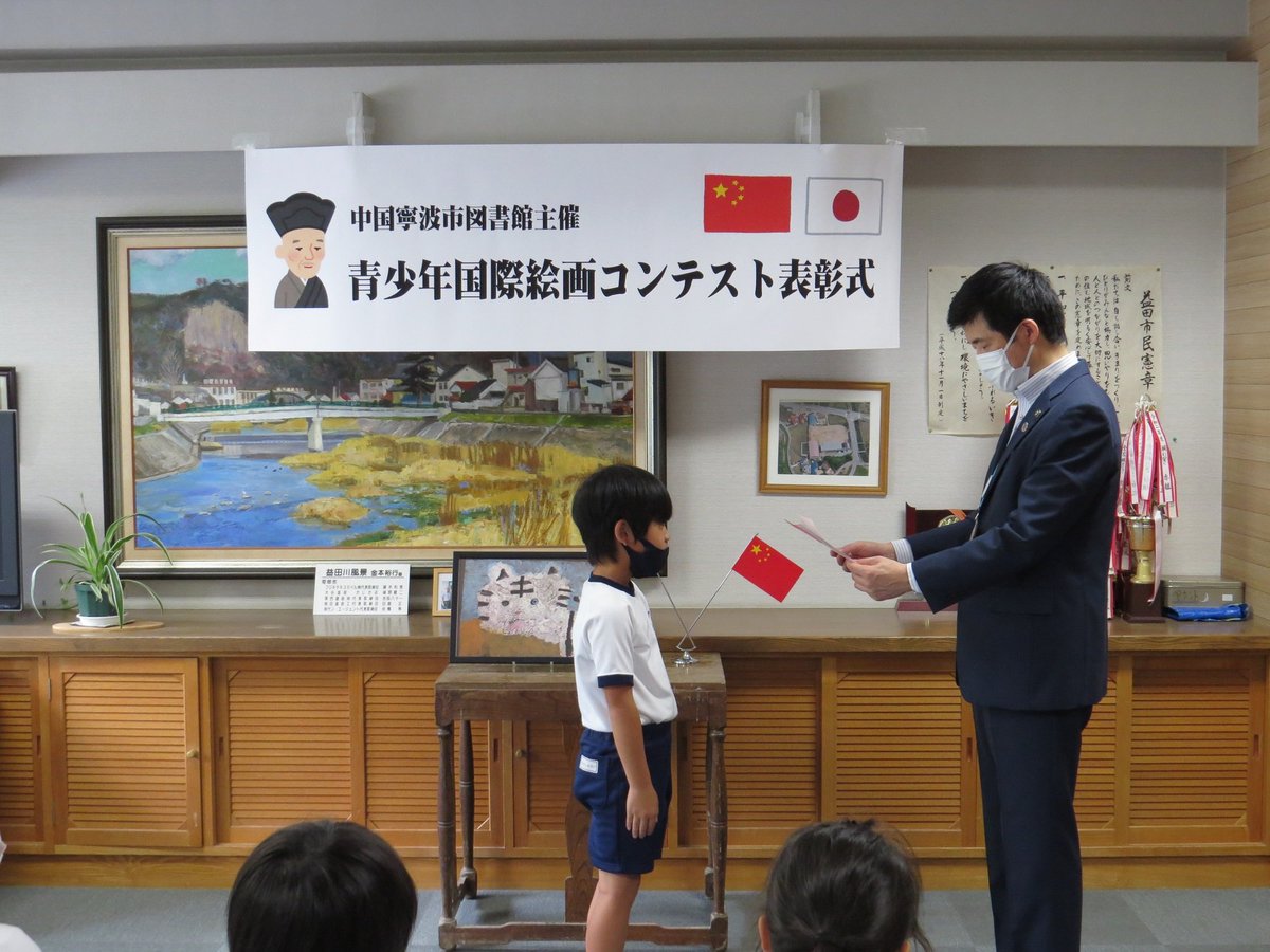 ningbolibrary's tweet photo. #Ningbolibrary
Children’s Painting Competition of #tiger 虎力全开
This is the award ceremony in Japan. https://t.co/wBBWDrymUX