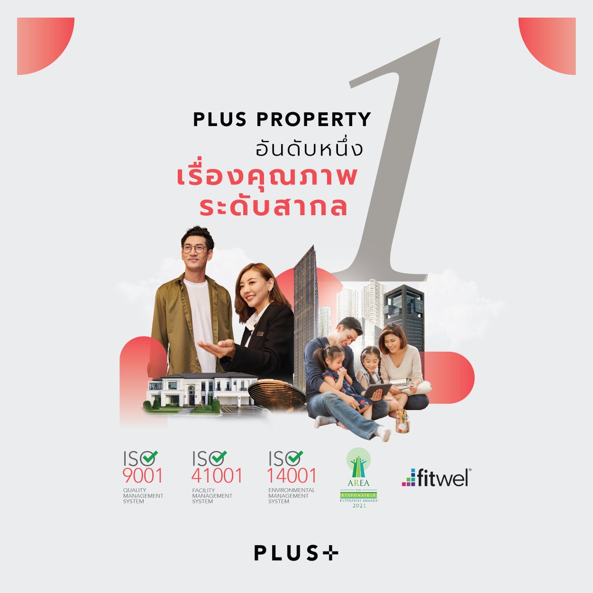 PlusPropertyTH's tweet photo. 🥇#PlusProperty บริหารจัดการอสังหาริมทรัพย์ครบวงจร อันดับ 1 เรื่องคุณภาพระดับสากล🌐 เหนือชั้นด้วยทีมงานมืออาชีพ มาตรฐาน ISO รับรองมากที่สุดเจ้าแรกในไทย เชี่ยวชาญงานบริหารอาคาร พร้อมทีมสนับสนุนจากส่วนกลางประสบการณ์มากกว่า 25 ปี✨
👉https://t.co/Qst6vq2rsx
#PlusForYourBetterPartner https://t.co/jRvRxL97l4