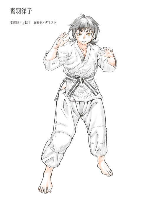 合間にラクガキを

GIRL FIGHTのひな型になったPixiv内でUPしてたストーリーで出した天才柔道家
永原を投げ技で圧倒し追い詰めたものの寝技があまり得意ではないという弱点を見透かされアンクルロックで敗北。
最後は泣いて許しを請うという醜態を晒してしまう 