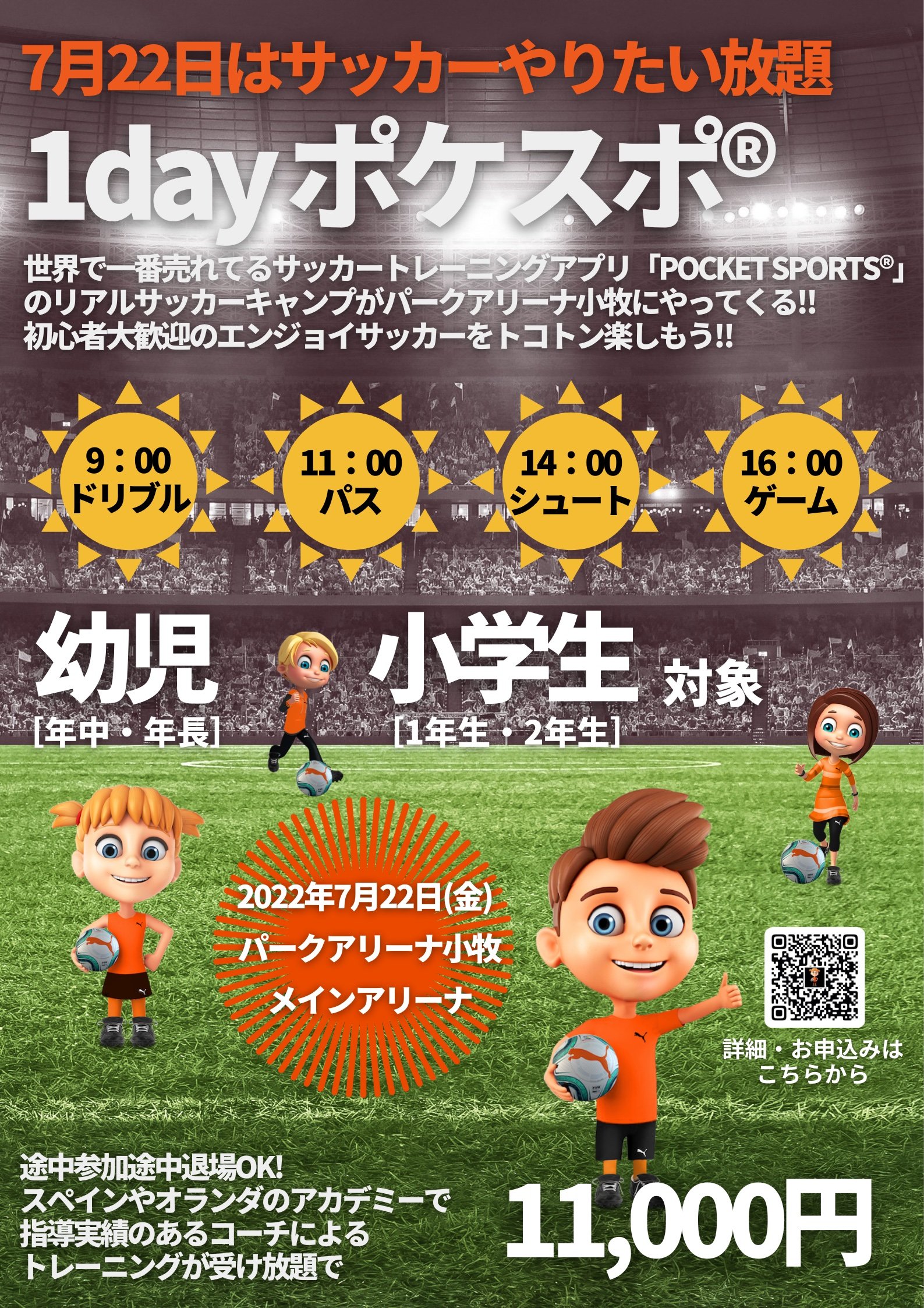 ポケスポ サッカー Pokesposoccer Twitter