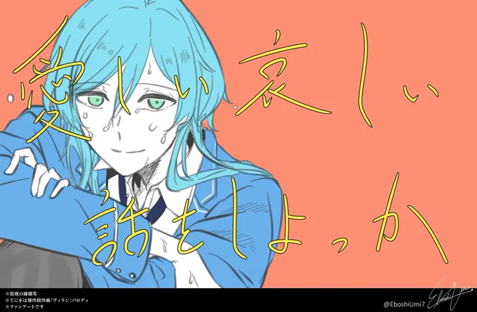 #100日チャレンジ  29日目#あんスタ五奇人+αでヴィランパロシリーズ③明日はこのシリーズ休みです 
