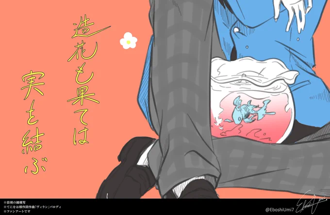 #100日チャレンジ  29日目#あんスタ五奇人+αでヴィランパロシリーズ③明日はこのシリーズ休みです 