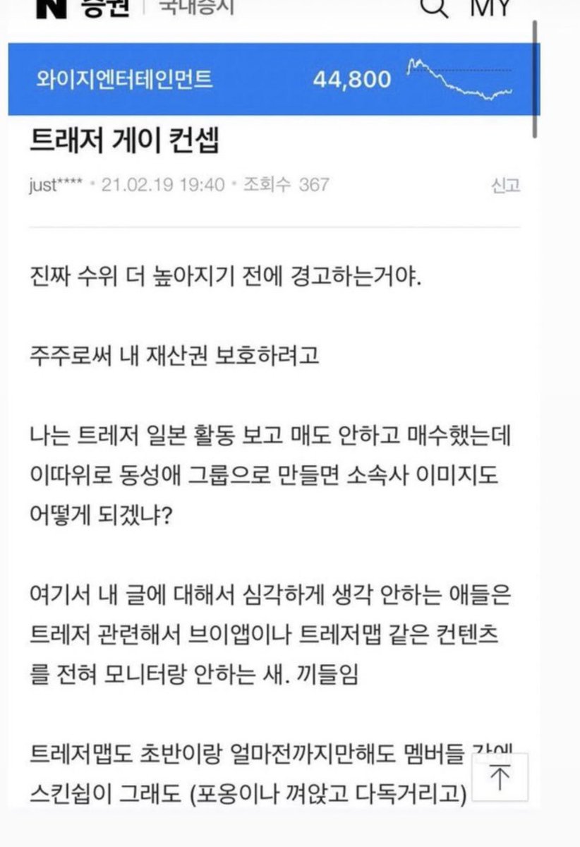 진짜 수위 더 높아지기 전에 경고하는거야.