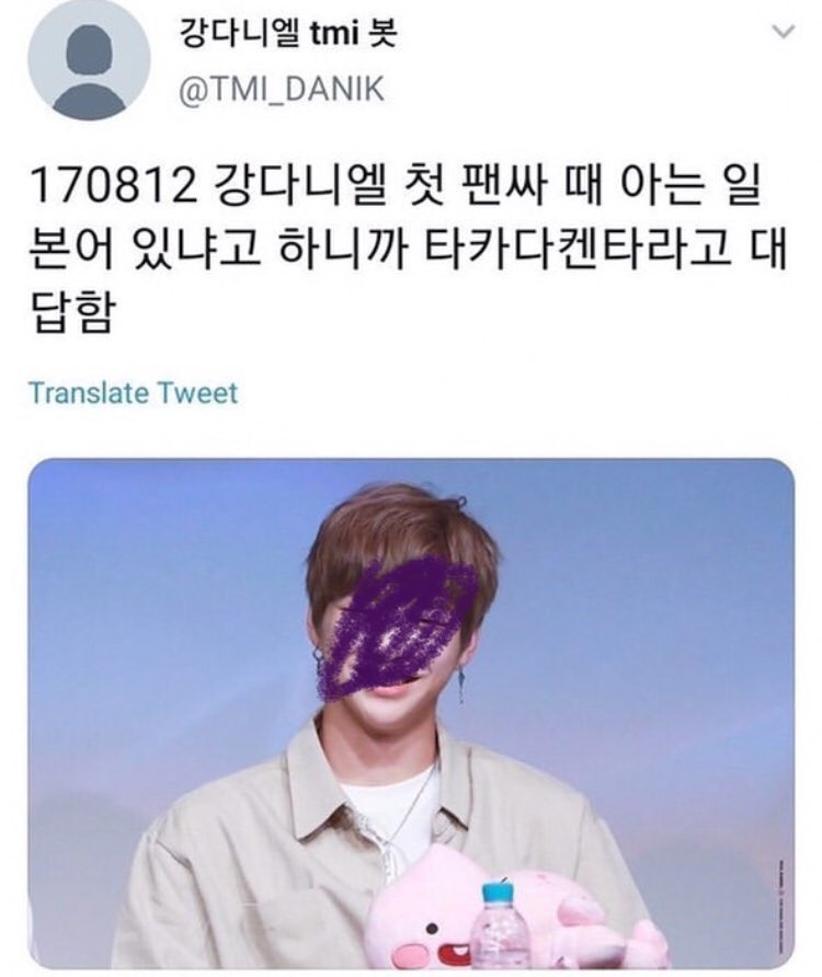 강다니엘 일본어