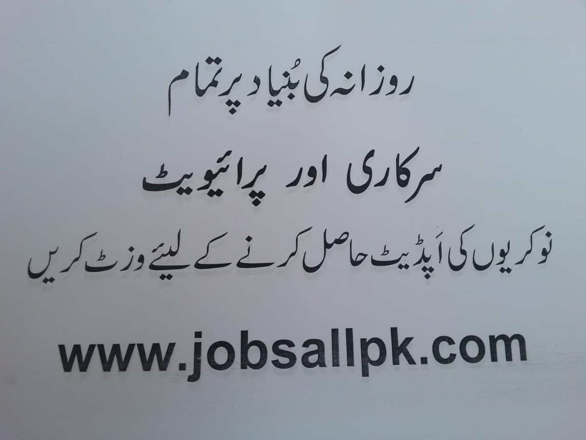 Available jobs in Pakistan and Abroad