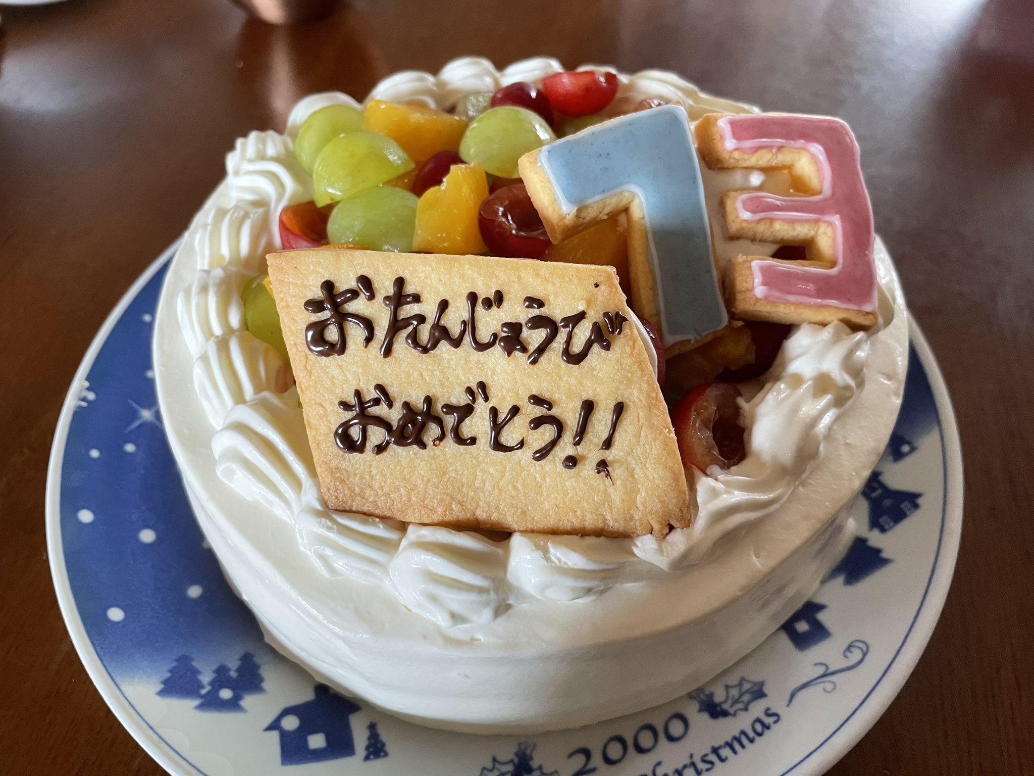 りん 旦那さんのおじいちゃんの誕生日 字が汚いのは許して 誕生日ケーキ お菓子作り好きな人と繋がりたい T Co Drsjdsaoxz Twitter
