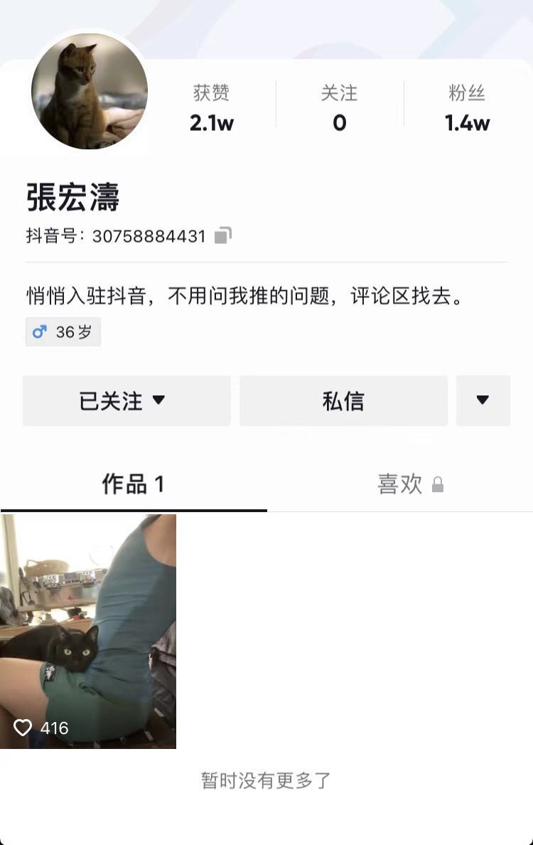 男神传送门on X: 这几个张宏涛都是假的，你们自己查查是不是关注错了人，交错了心t.cowWofe5CqM4  X