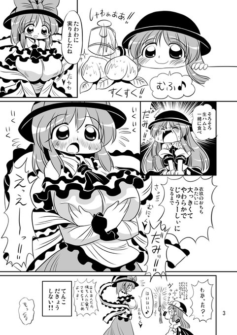 #東方Project #東方絵描きさんと繋がりたい #東方好きと繋がりたい 永江衣玖 比那名居天子 いくてん 