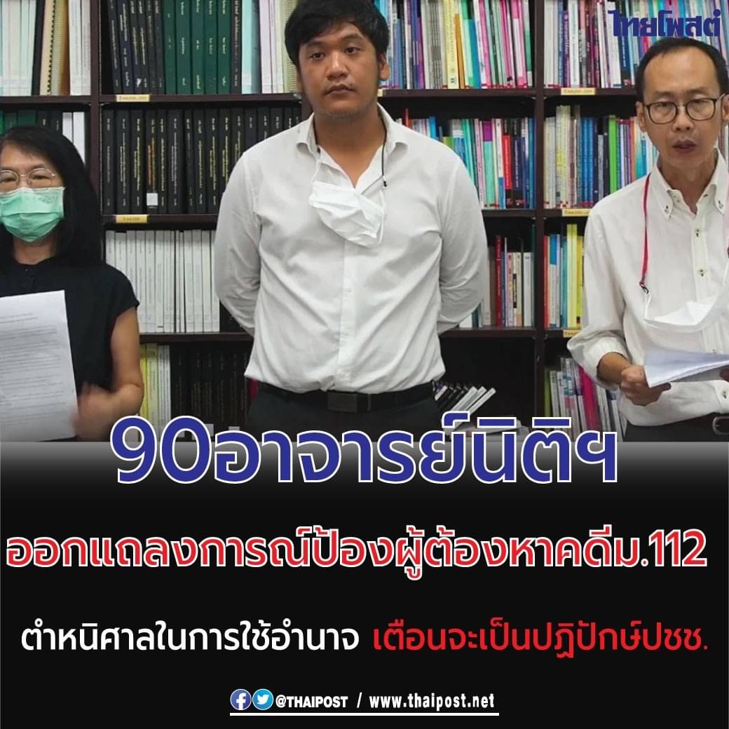 acatsssss's tweet photo. ผู้เชี่ยวชาญกฎหมาย ออกมาแบบนี้
กูค่อยสบายใจหน่อย https://t.co/2ysCbHDAjC