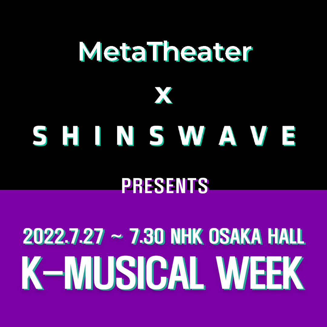 SHINSWAVE 신스웨이브 tweet media