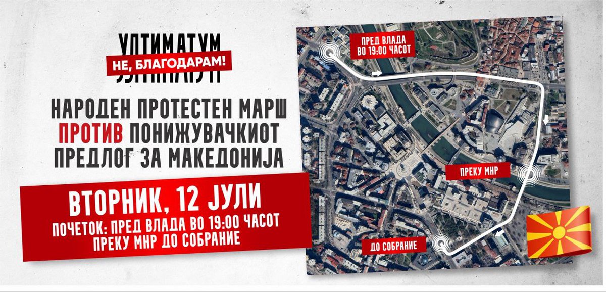 Го кријат протоколот затоа што со него се распродава Македонија !!!
Затоа народе во 19:00 часот пред Влада !!!
#незабугаризација