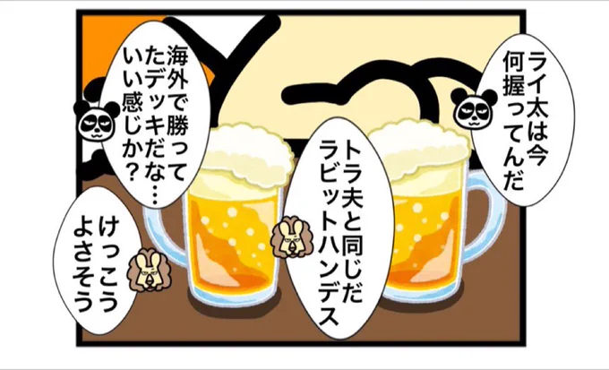 カードゲーム漫画の割には妙に飲酒シーンが多いと僕の中で話題のカードゲームうさぎですが、作中登場する酒の描写は全てフリー素材を使っています。我が家の家訓は「コスパを信じろ」です。あしからず 