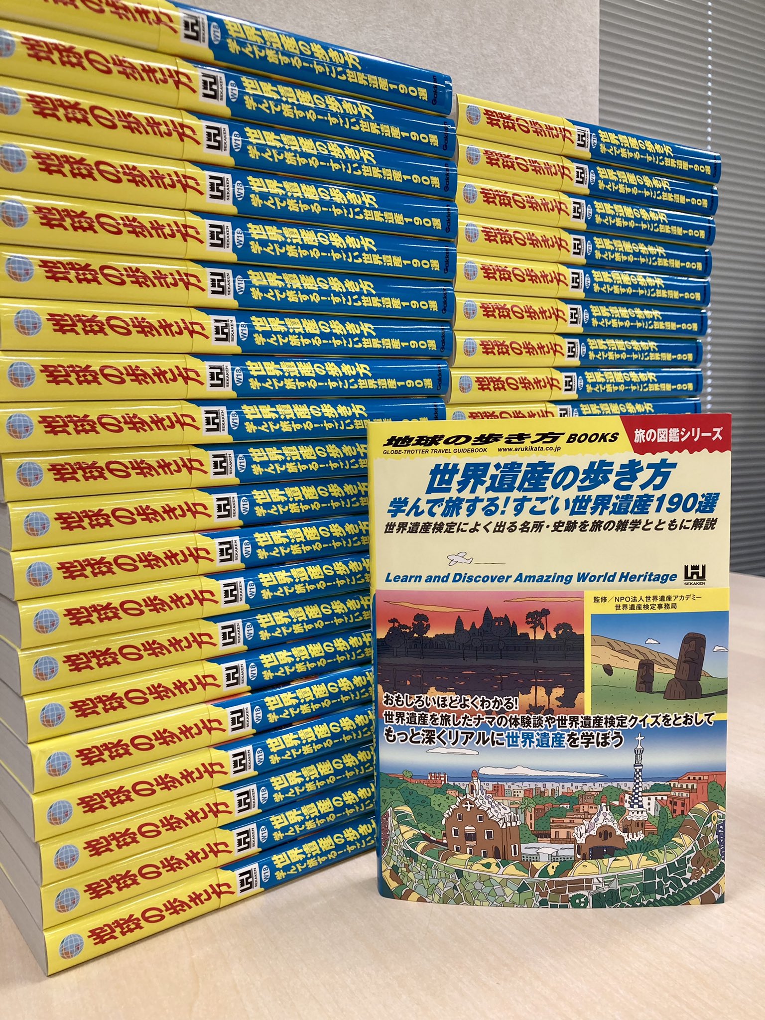 地球の歩き方 Arukikata Book Twitter
