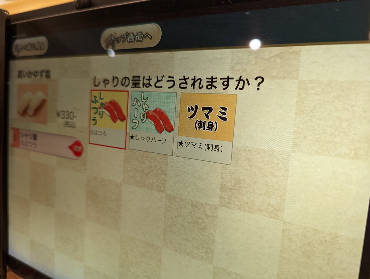 rikujosushi's tweet photo. 『回転寿しトリトン』
しゃりの量が少なめ、なしも選べるのが地味に嬉しい。単品メニューには北海道ならではの、いももち、ザンギ、夕張メロンなどがあって、これも素材の力が圧勝してます。

北海道はもちろん、東京にも店舗があるよ。みんなで行こう！トリトンへ！
#陸上寿司愛好会 https://t.co/w2jYMdX5kP