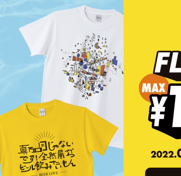 坂の途中のtシャツ屋さん Timeless Air Twitter