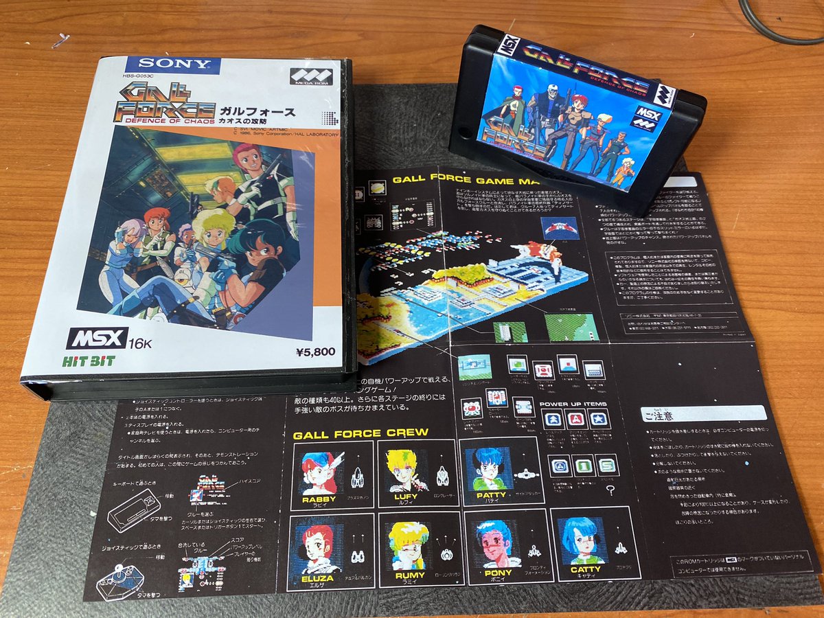 themsxlovers's tweet image. Hoy traemos una edición del fantástico Gall Force: Defence of Chaos  MSX editado por Sony en el año 1986, un shooter imprescindible para cualquier amante de este género. Se ha realizado una edición “especial” del sticker del cartucho ya que el original es bastante “simple”