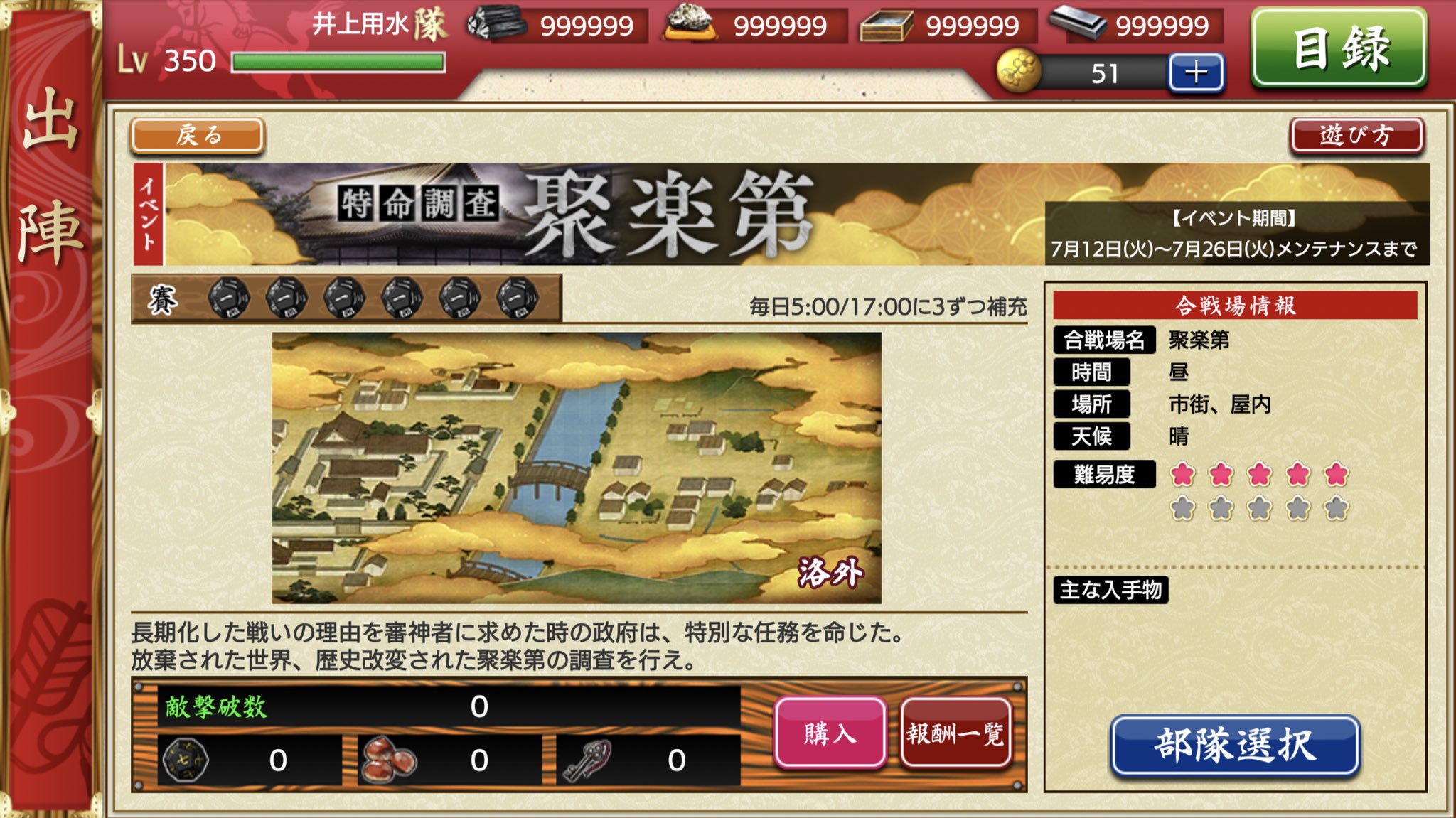 とあるオトンの刀剣乱舞 Youtube 聚楽第イベント 復刻 開始しました サイコロ6個溜まっているので 17時の回復前に消化できる人は消化しておくと 17時の3個も受け取れるのでお得です T Co 6l7idqefde Twitter
