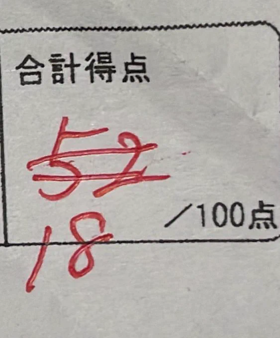 頼むよ先生。もうミスってたってレベルじゃねぇぞおい。