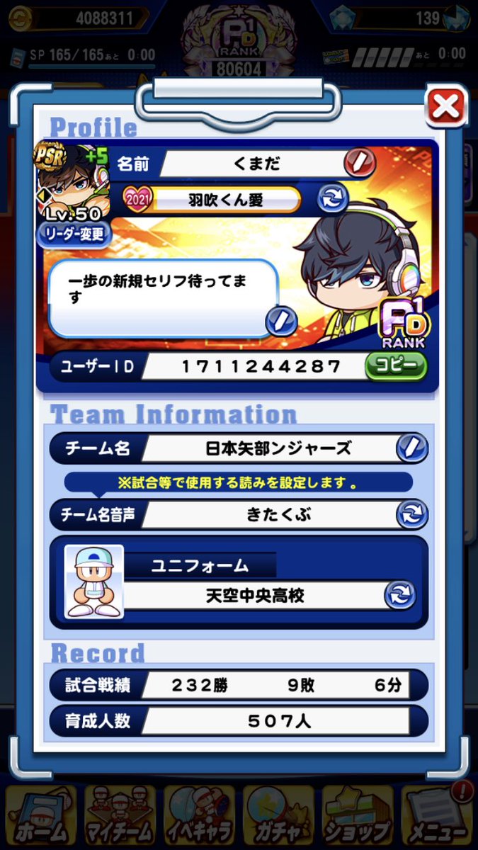 やっと名前変えたので
1711244287 です！