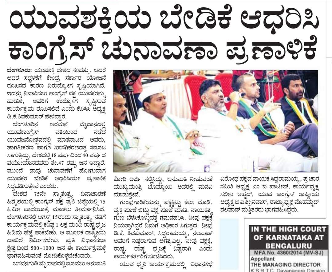 KPYCMedia's tweet photo. Media Reports of yesterday's Karnataka State Executive Meeting in Bangalore

@srinivasiyc @Allavaru @rahulraoinc @Buntyshelke_inc @nalapad @CGonaik @IYCMEDIA https://t.co/mgVqZZ4Xac