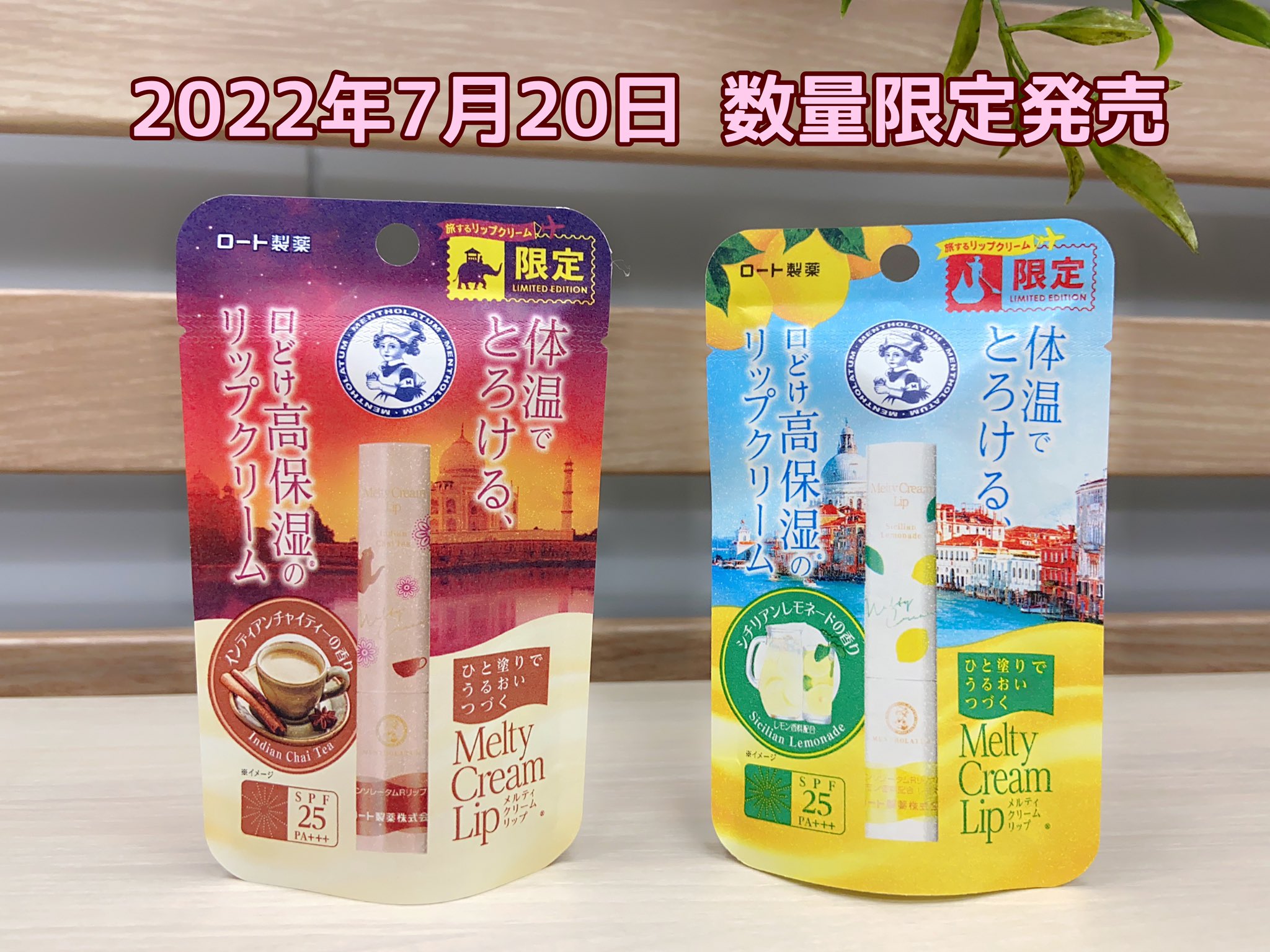 レア 限定 新品 メルティクリームリップ 8本 レア 限定 新品 メルティクリームリップ 8本