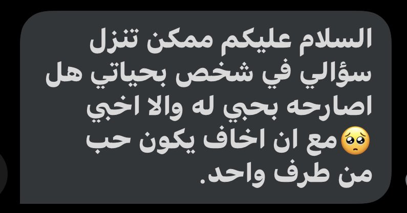 2e_4i's tweet photo. من الخاص 📩 نشوف رأيكم أحبائي 👇#فضفضه https://t.co/gFV2tEYJYN