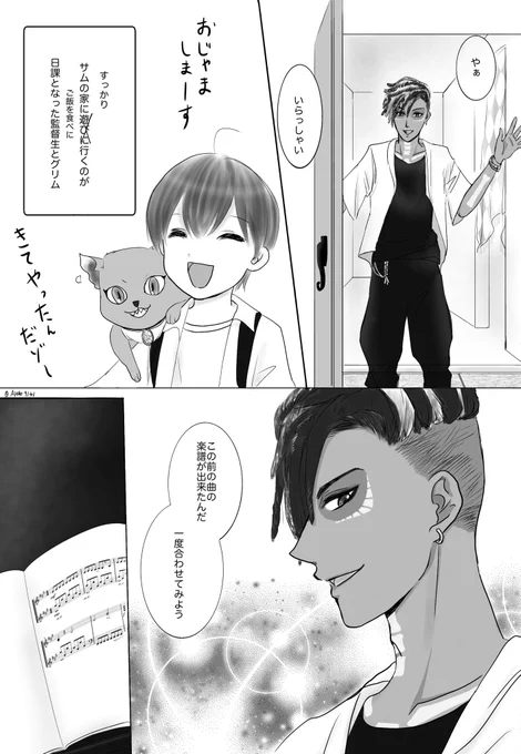 🎩🌸(顔あり)
#twstプラス
#twst夢 
※サム→→監督生♀
※前回の続きから
※🌸は🦈と付き合ってる設定 