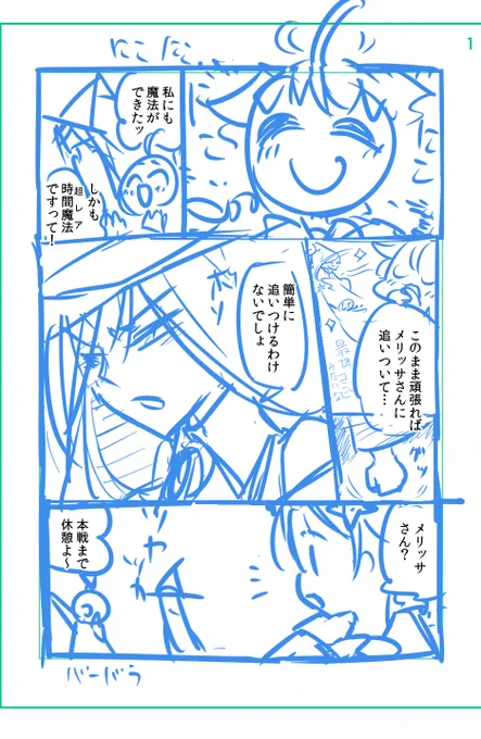 pixivFANBOXで「魔女ノ結婚」第26話のネーム(初校と決定稿)と制作スタッフ紹介を全体公開(無料)しました!

ネーム初校と決定稿の移り変わりと、チーム制作の裏側を覗いてみて下さい☺

 https://t.co/KoyNIcCOCn 