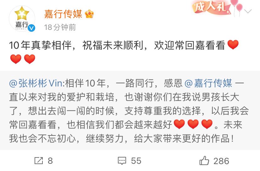38jiejie's tweet photo. Awww Vin Zhang announced his departure from Jaywalk Studio after 10 years with the company to venture out.  He said he will visit Jaywalk often. The studio gave their well wishes and welcomed him to come back and visit.  #zhangbinbin #vinzhang #jaywalkstudio https://t.co/7vGMiGt0y2
