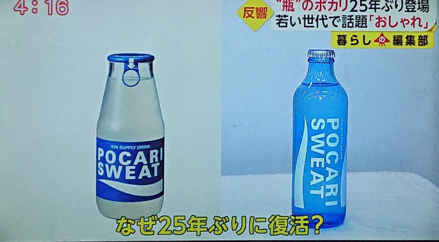 瓶ポカリ の値段は どこで買える イオンや通販など販売店も調査 Inbigo