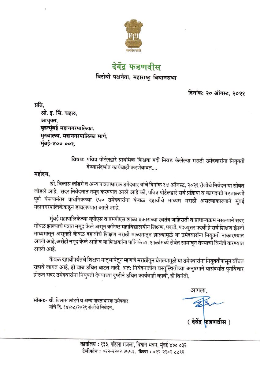 Yogu_says's tweet photo. #१५०_मराठी_शिक्षक
सर्व प्रक्रिया पूर्ण करून शालेय मराठी म्हणून नियुक्ती प्रलंबित ठेवणाऱ्या, दुसरीकडे पूर्वीच्या अटी शिथिल करून कंत्राटी पद्धतीने शिक्षक भरती करण्याच्या पालिका प्रशासनाच्या निर्णयाला सलाम.
साहेब @mieknathshinde @Devendra_Office  कृपया लक्ष द्या.
@mipravindarekar https://t.co/7W6fRLLcdQ