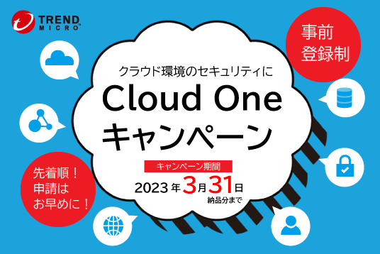 NetworldCorp's tweet photo. \キャンペーン価格でご提供🌟/
クラウド環境のセキュリティ対策にお勧め
#TrendMicro #CloudOne シリーズ
Deep SecurityのSaaS版:Cloud One - Workload Securityの他、Cloud Oneシリーズをお安く導入できるチャンス!!
先着順のためお早めに弊社営業にご相談ください!-https://t.co/pLBvdMBliG https://t.co/DHB8lQDa9w